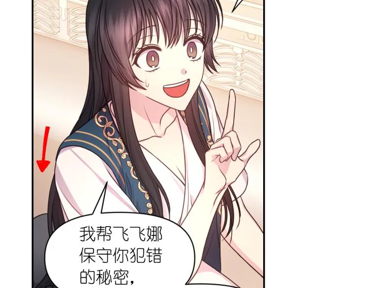 第40话 保守秘密 第32页