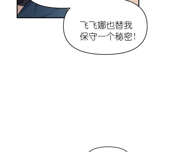 第40话 保守秘密 第33页