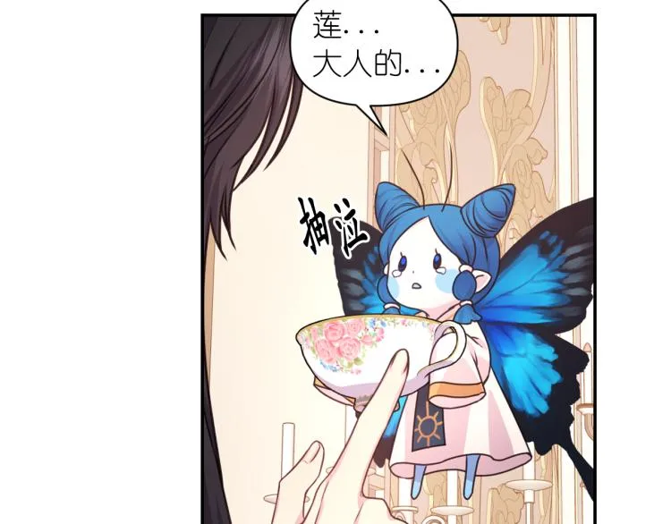 第40话 保守秘密 第34页