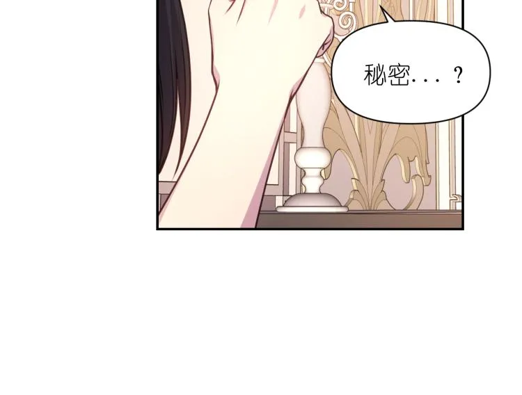 第40话 保守秘密 第35页