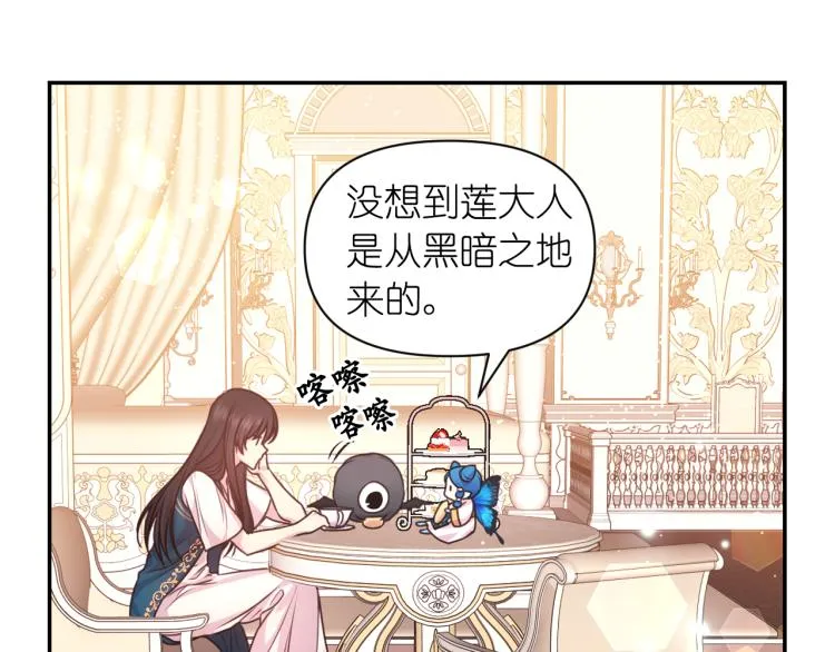 第40话 保守秘密 第38页