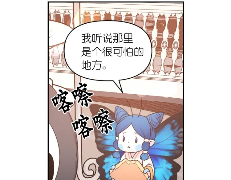 第40话 保守秘密 第40页