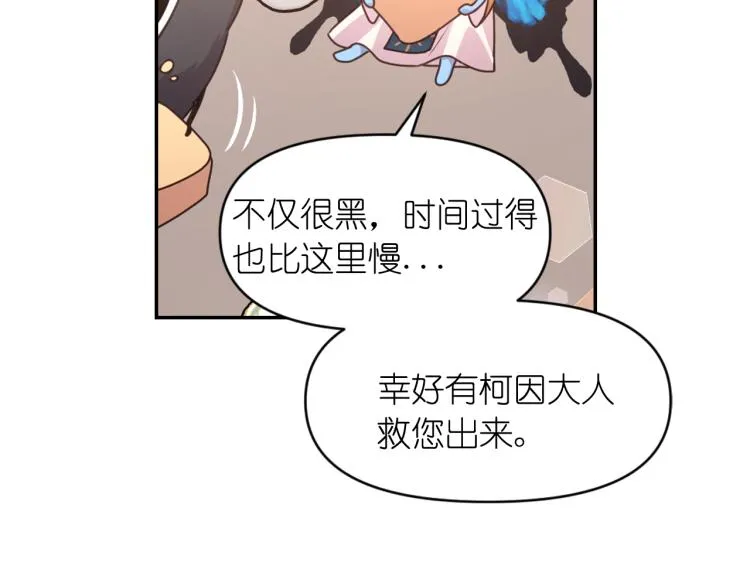 第40话 保守秘密 第41页