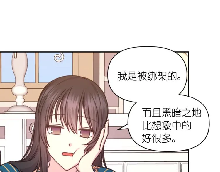 第40话 保守秘密 第42页