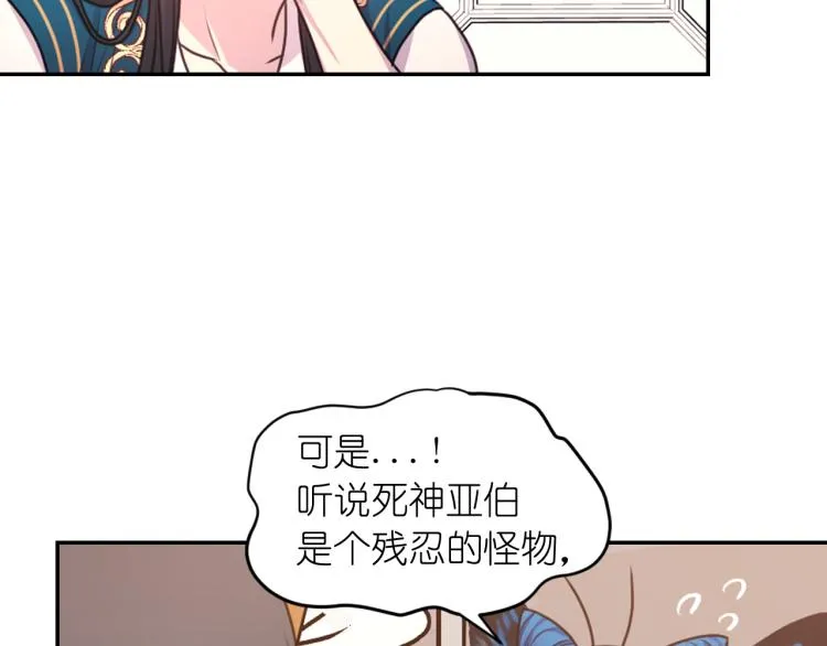 第40话 保守秘密 第43页