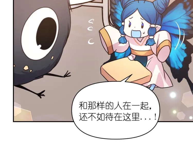 第40话 保守秘密 第44页