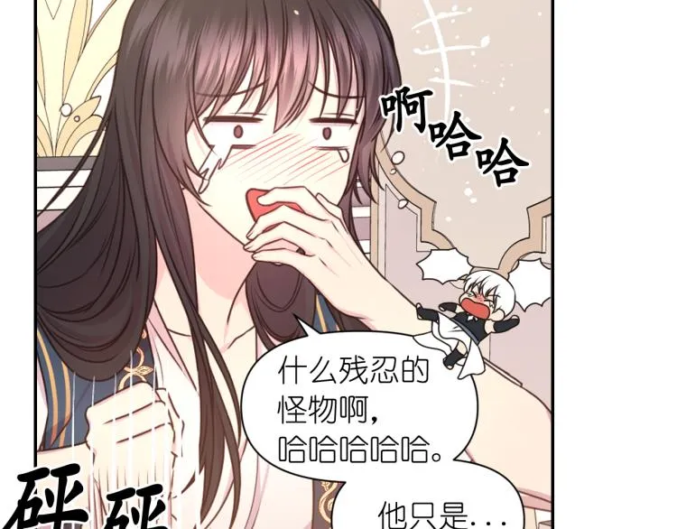 第40话 保守秘密 第46页