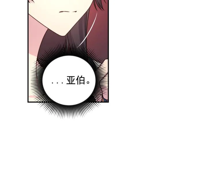 第40话 保守秘密 第51页