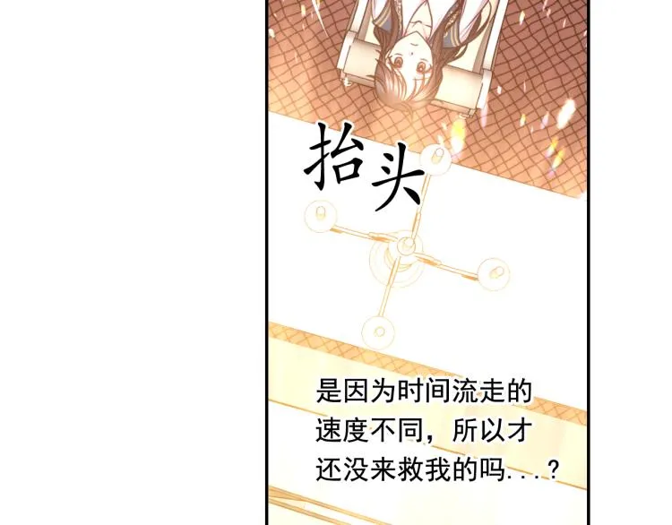第40话 保守秘密 第53页