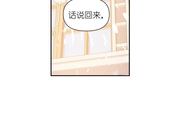 第40话 保守秘密 第56页