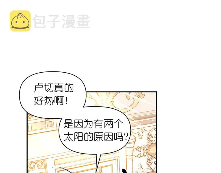 第40话 保守秘密 第57页