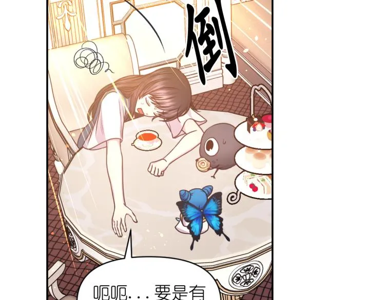 第40话 保守秘密 第58页