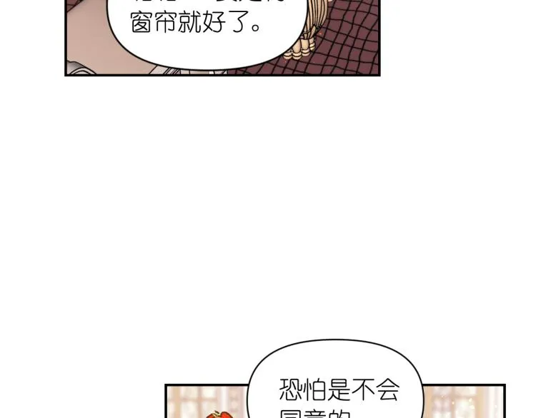 第40话 保守秘密 第59页