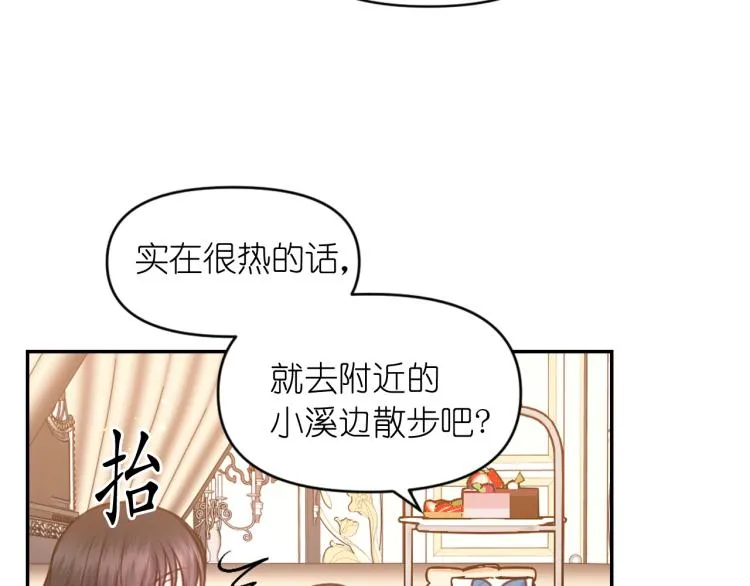 第40话 保守秘密 第61页