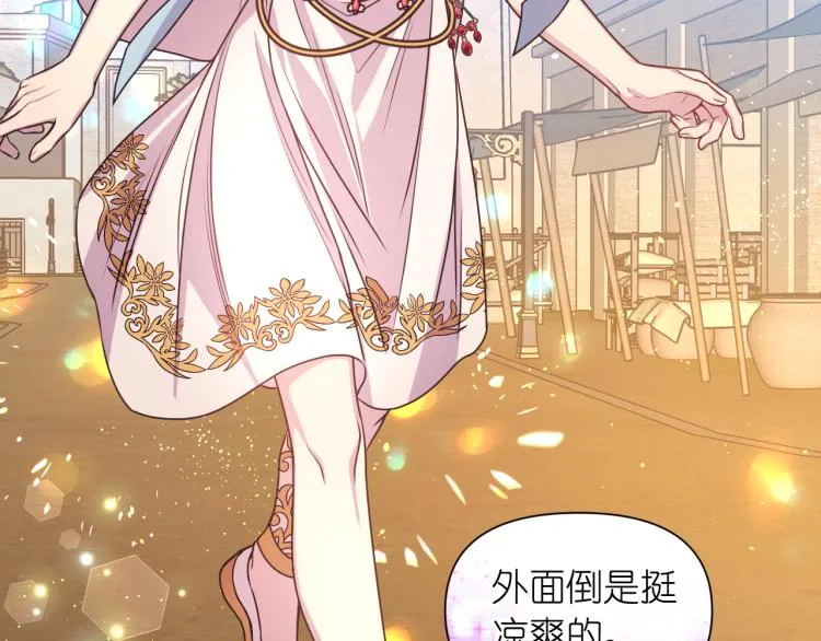 第40话 保守秘密 第68页