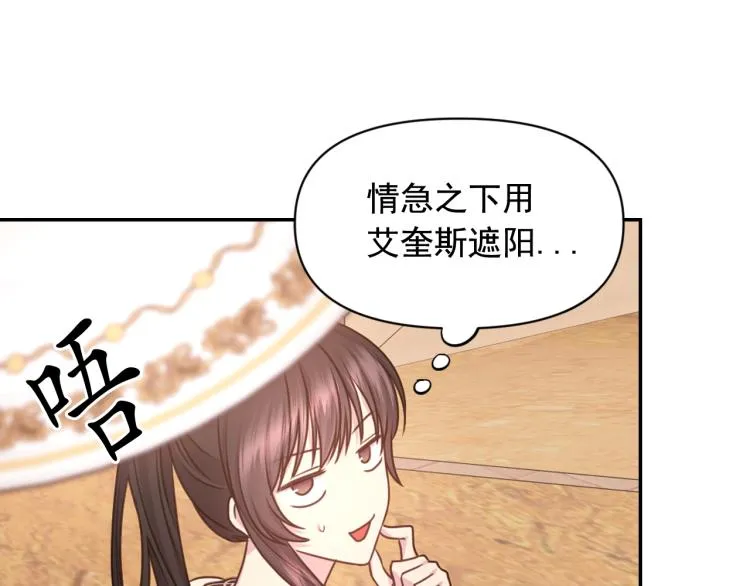 第40话 保守秘密 第70页