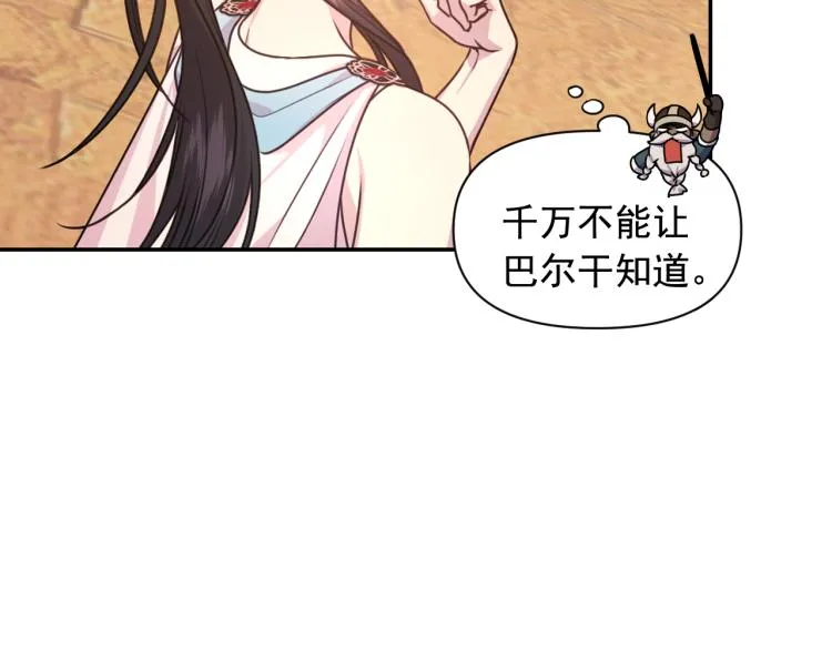 第40话 保守秘密 第71页