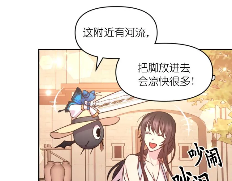 第40话 保守秘密 第72页