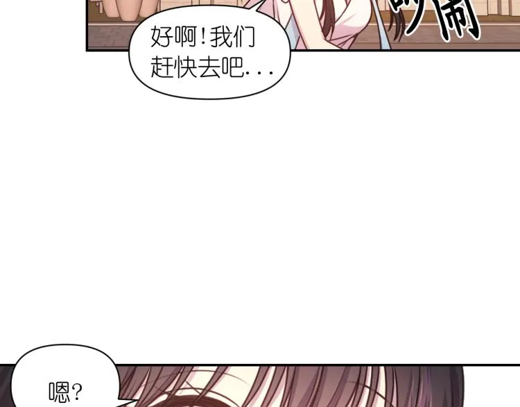 第40话 保守秘密 第73页