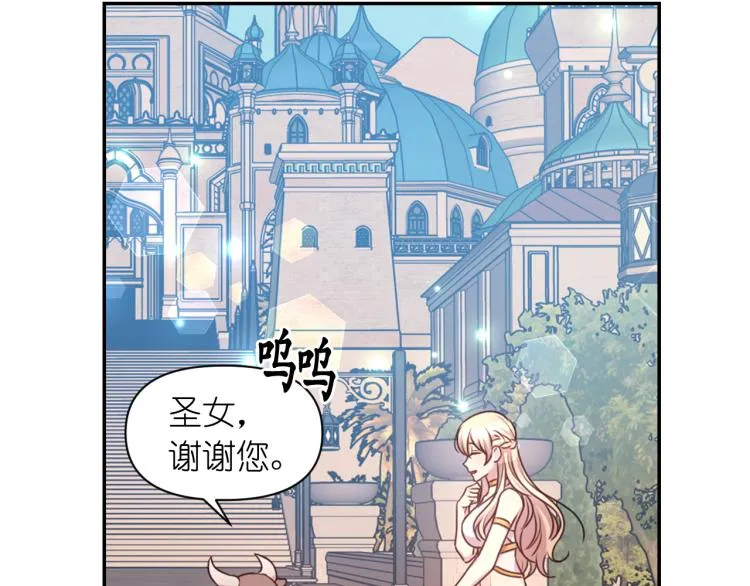 第40话 保守秘密 第75页
