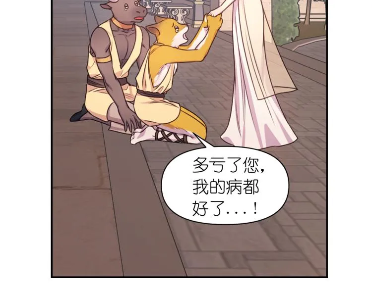 第40话 保守秘密 第76页