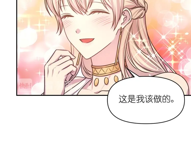 第40话 保守秘密 第78页