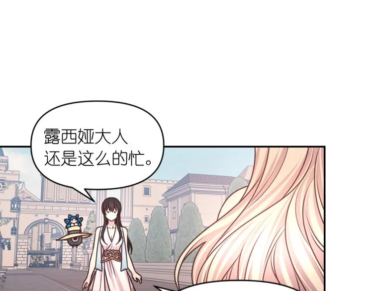 第40话 保守秘密 第79页