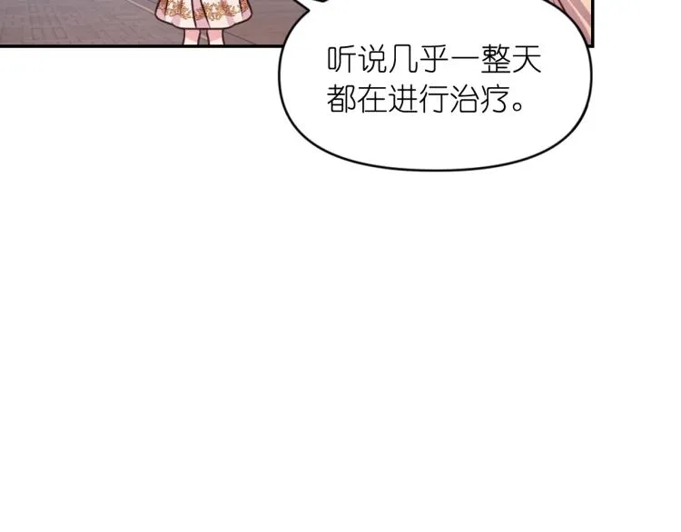 第40话 保守秘密 第80页