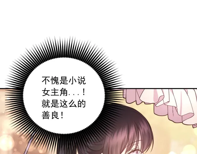 第40话 保守秘密 第81页