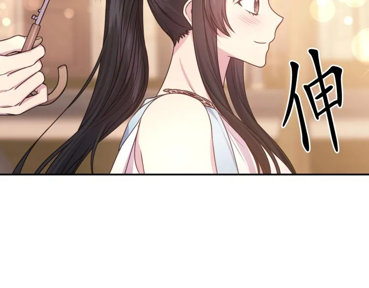第40话 保守秘密 第82页