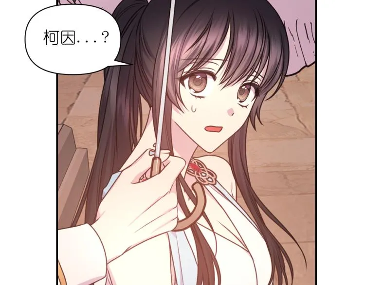 第40话 保守秘密 第86页