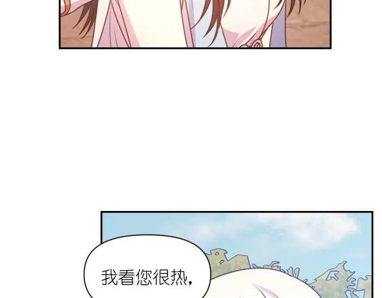 第40话 保守秘密 第87页