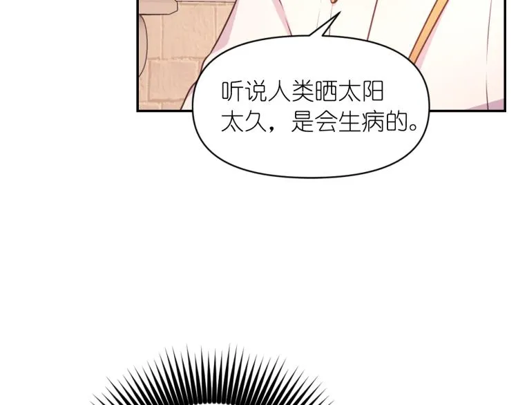 第40话 保守秘密 第89页