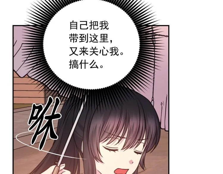 第40话 保守秘密 第90页