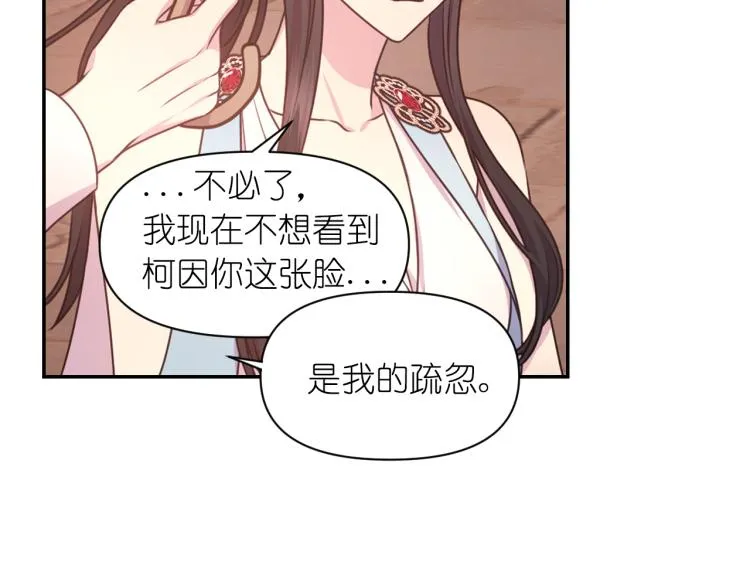 第40话 保守秘密 第91页