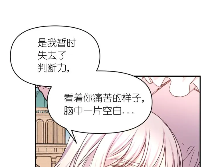 第40话 保守秘密 第92页