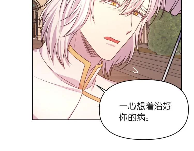 第40话 保守秘密 第93页