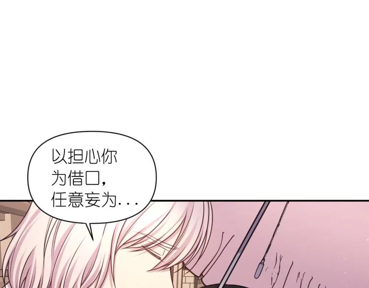 第40话 保守秘密 第94页