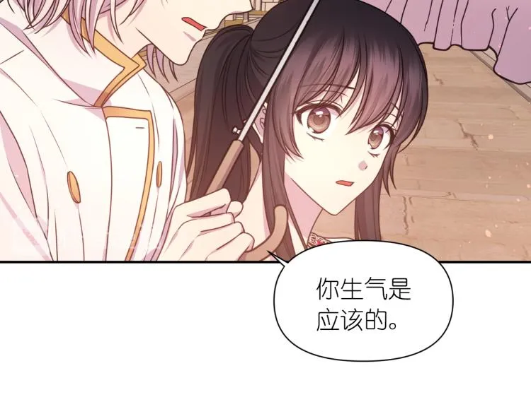第40话 保守秘密 第95页