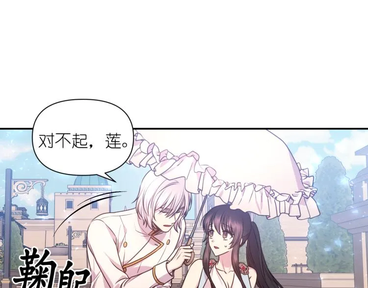 第40话 保守秘密 第96页