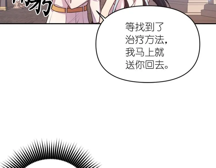 第40话 保守秘密 第97页