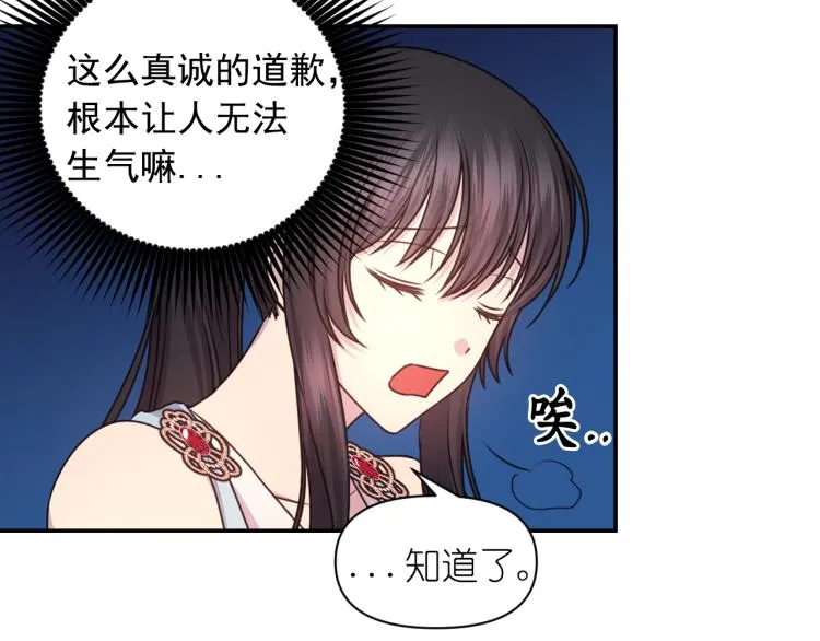 第40话 保守秘密 第98页