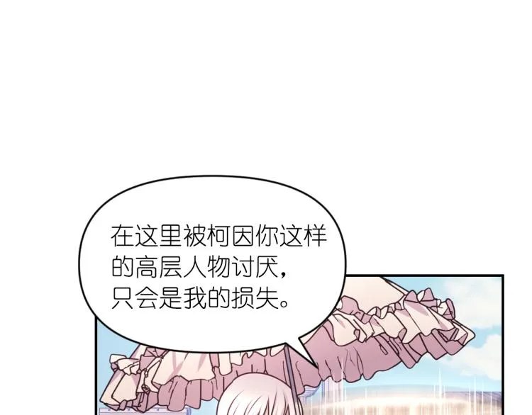 第40话 保守秘密 第99页