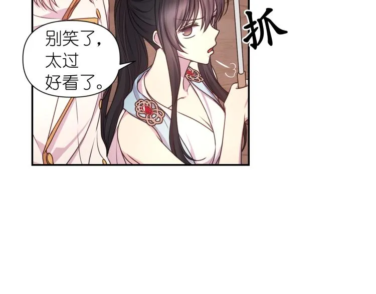 第40话 保守秘密 第106页