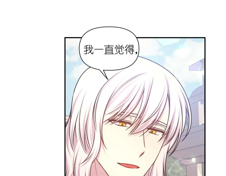 第40话 保守秘密 第107页
