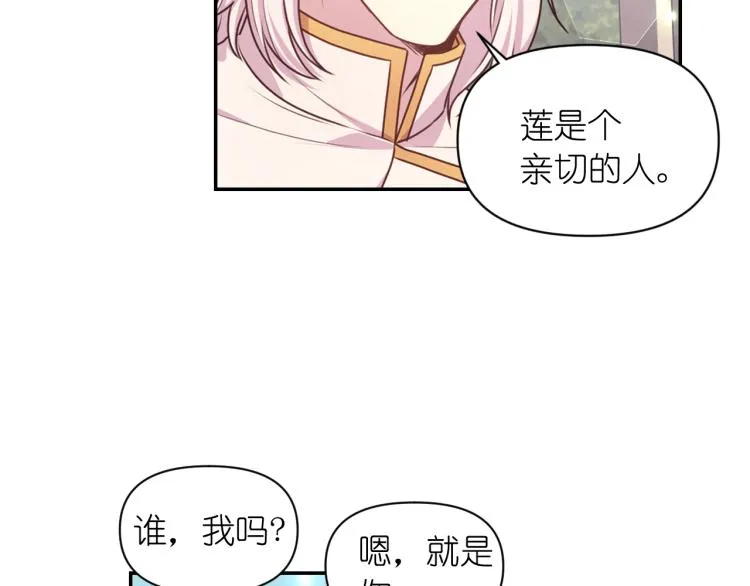 第40话 保守秘密 第108页