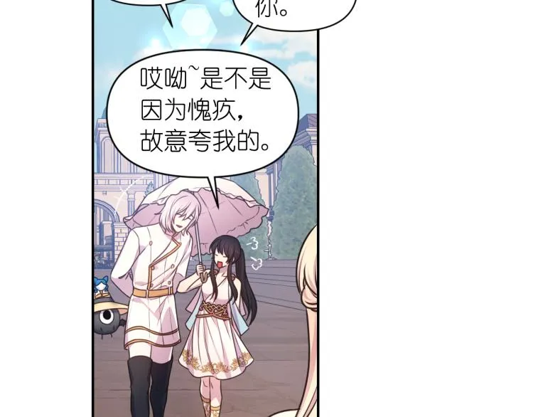 第40话 保守秘密 第109页