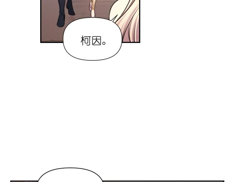 第40话 保守秘密 第110页