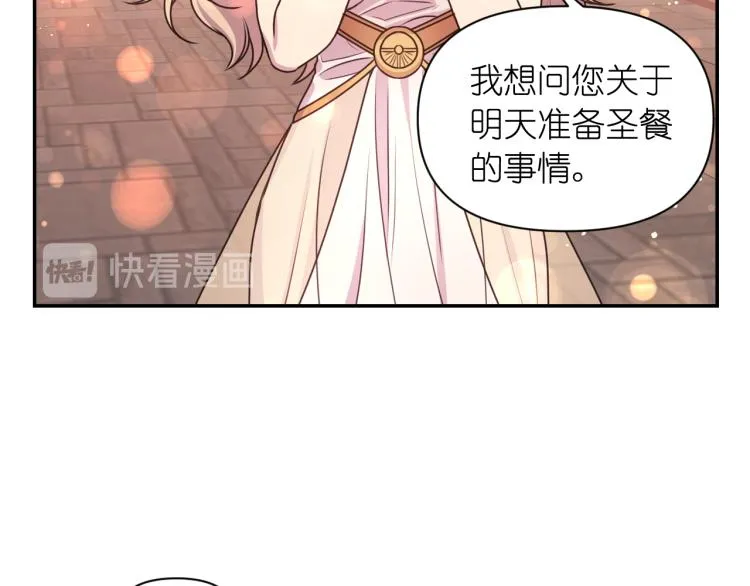 第40话 保守秘密 第112页