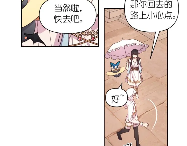 第40话 保守秘密 第114页